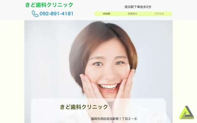 Kido Dental Clinic - 1-2-6 Meinohama-ekiminami, Nishi-ku, Fukuoka, Fukuoka