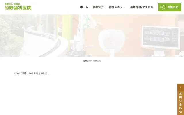 Matono Dental Clinic - 4-6-4 Yakuin, Chuo-ku, Fukuoka, Fukuoka