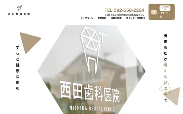 Nishida Dental Clinic - 2-5 Wakabadai-Nishi, Kasuga, Fukuoka