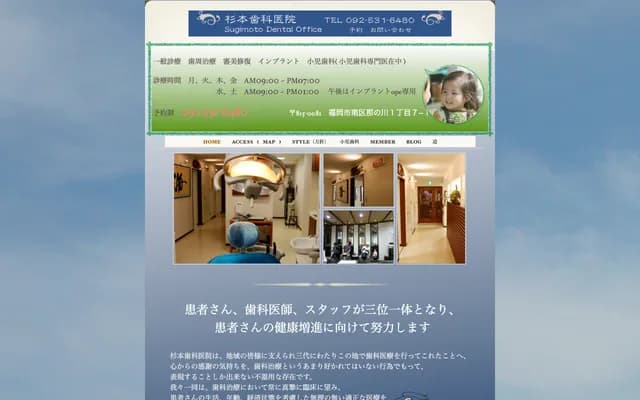 Sugimoto Dental Clinic - 1-7-14 Nanokawa, Minami-ku, Fukuoka, Fukuoka
