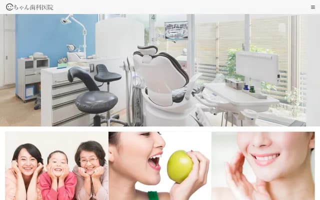 Chan Dental Clinic - 1-8-18 Takamiya, Minami-ku, Fukuoka, Fukuoka