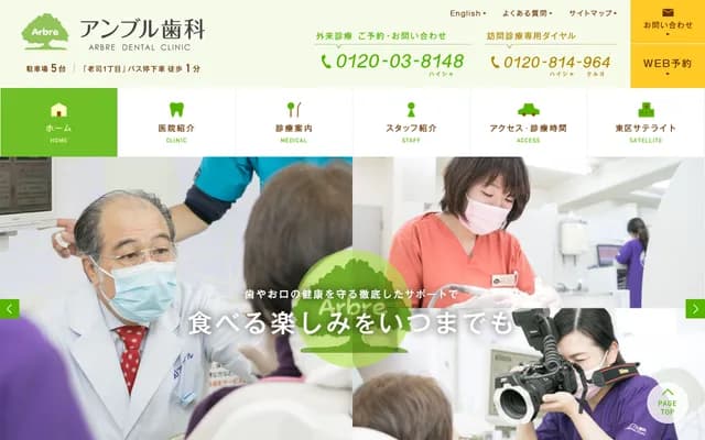 Amble Dental - Roji, Minami-ku, Fukuoka, Fukuoka