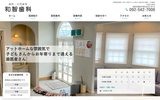 Wachi Dental Clinic - 2-25-15 Nagaoka, Minami-ku, Fukuoka, Fukuoka