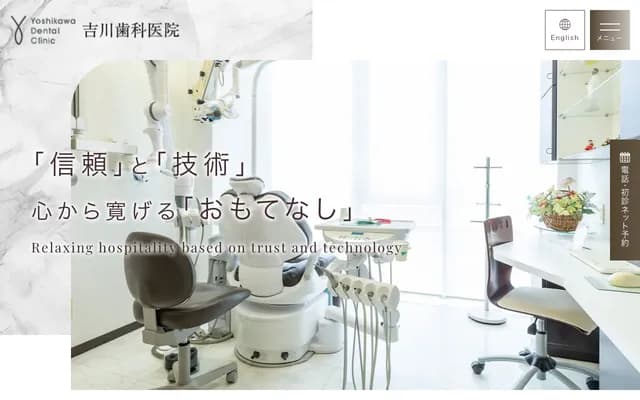 Yoshikawa Dental Clinic - 4-13-28 Ohashi, Minami-ku, Fukuoka, Fukuoka