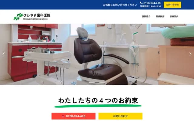 Hirayama Dental Clinic - 5-24-29 Wakahisa, Minami-ku, Fukuoka, Fukuoka