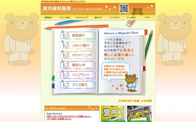 Miyauchi Dental Clinic - El Sol Takamiya 2F, 5-3-9 Takamiya, Minami-ku, Fukuoka, Fukuoka