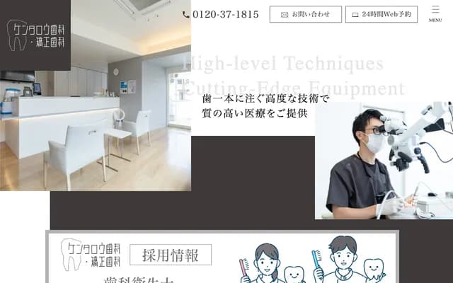 Kentaro Dental & Orthodontics - 1-2-2 Kashihara, Minami-ku, Fukuoka, Fukuoka