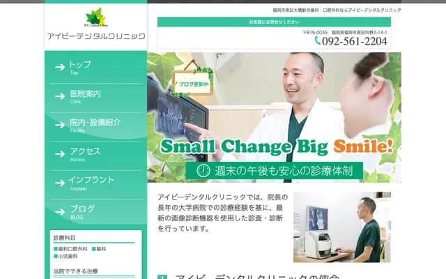 Ivy Dental Clinic - 2-14-1 Mukono, Minami-ku, Fukuoka, Fukuoka