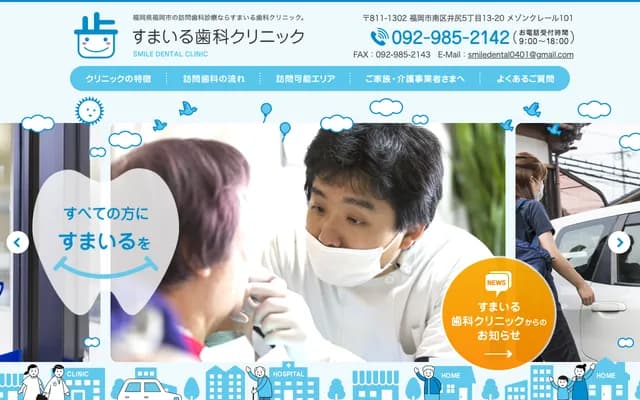 Smile Dental Clinic - 5-13-20-101 Ijiri, Minami-ku, Fukuoka, Fukuoka