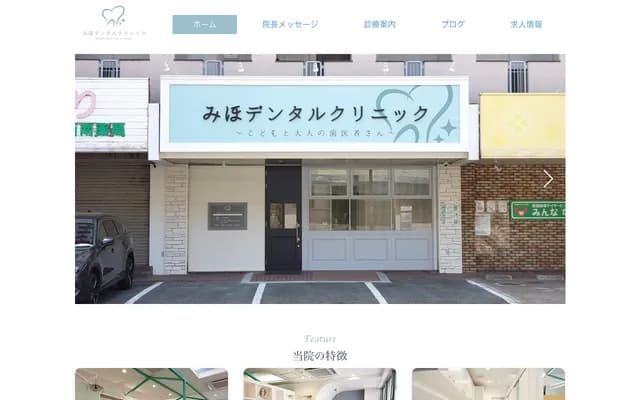 Miho Dental Clinic - 1-9-29-1F Yanagawauchi, Minami-ku, Fukuoka, Fukuoka