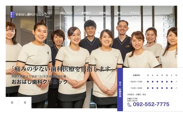 Ohashi Dental Clinic - Ohashi, Minami-ku, Fukuoka, Fukuoka