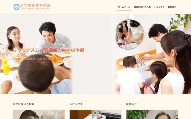 Matsuzaki Dental Clinic