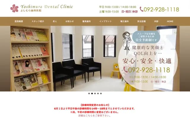Yoshimura Dental Clinic - 5-1-6 Kanzeonji, Dazaifu, Fukuoka
