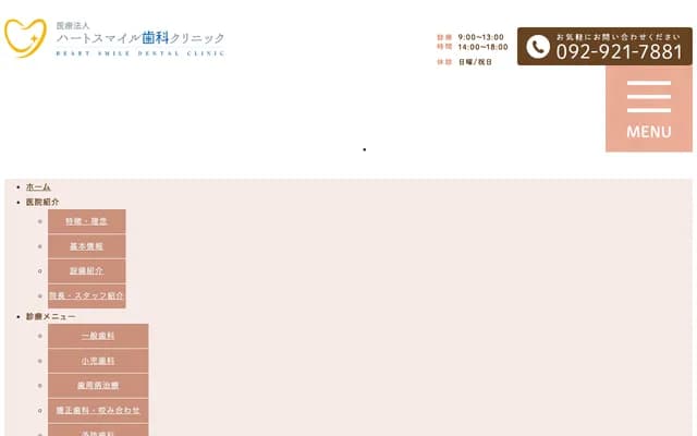 Heart Smile Dental Clinic - 4-1-25 Mukaisano, Dazaifu, Fukuoka