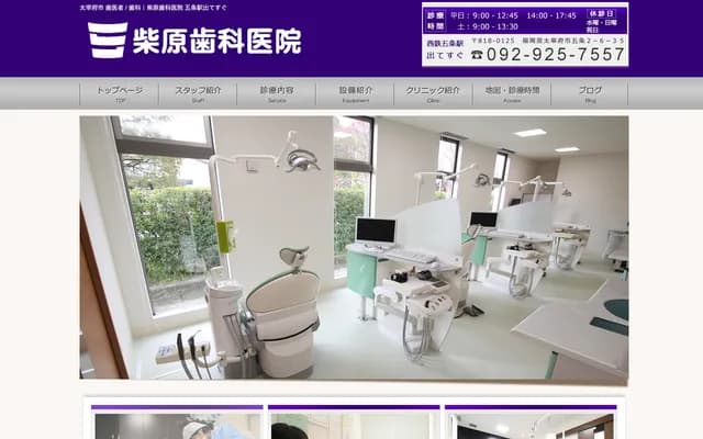 Shibahara Dental Clinic