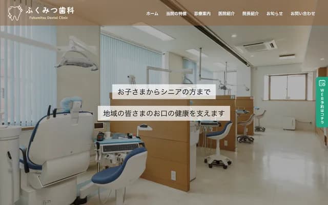 Fukumitsu Dental - Oike, Onojo, Fukuoka