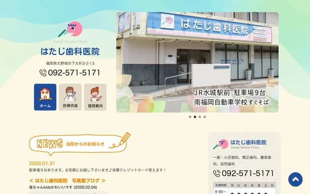 Hataji Dental Clinic