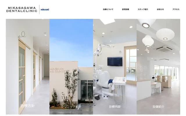 Mikasagawa Dental Clinic Hikari
