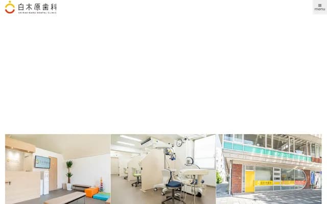 Shirakibaru Dental