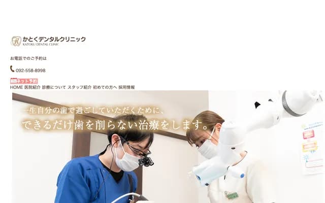 Katoku Dental Clinic