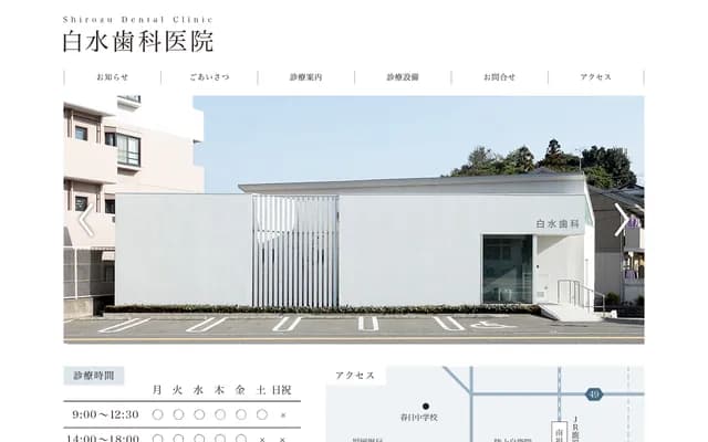 Shirozu Dental Clinic