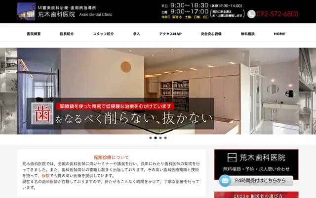Araki Dental Clinic