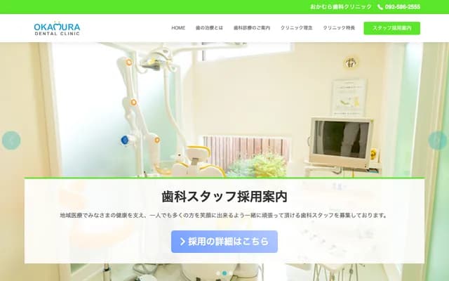 Okamura Dental Clinic - 3-215-1 Noborimachi, Kasuga, Fukuoka