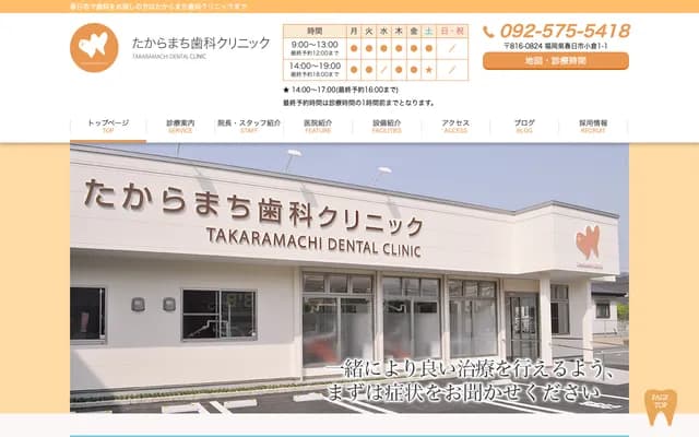 Takaramachi Dental Clinic