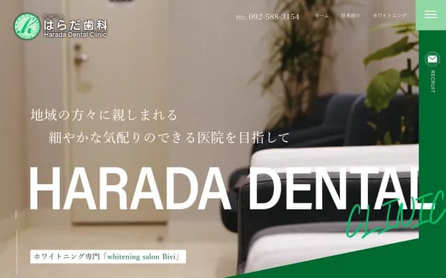 Harada Dental Clinic - 4-11 Kasugabaru Kitamachi, Kasuga, Fukuoka