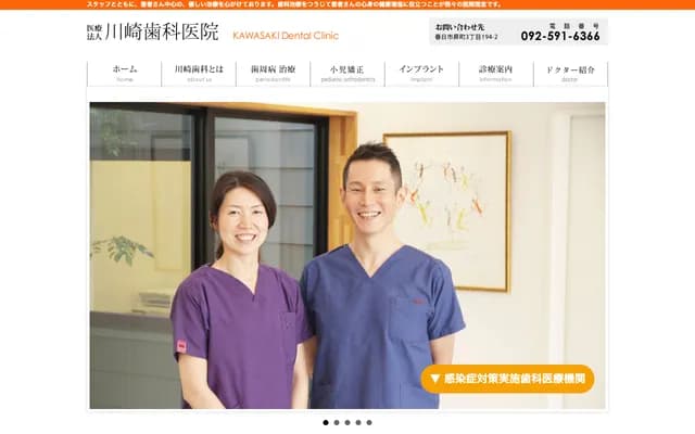 Kawasaki Dental Clinic - 3-194-2 Noboricho, Kasuga, Fukuoka
