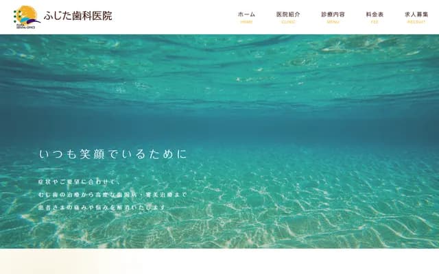 Fujita Dental Clinic