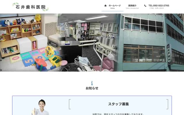 Ishii Dental Clinic - 2-3-1 Futsukaichi Kita, Chikushino, Fukuoka