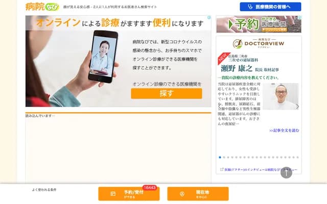 Akebono Dental Clinic