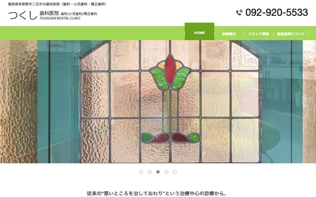 Tsukushi Dental Clinic - 3-9-1 Futsukaichi Minami, Chikushino, Fukuoka