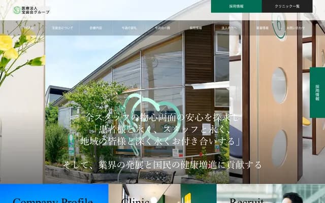 Chikushino Smile Dental Pediatric Dental Clinic - 434-1 Ryumyoji, Chikushino, Fukuoka