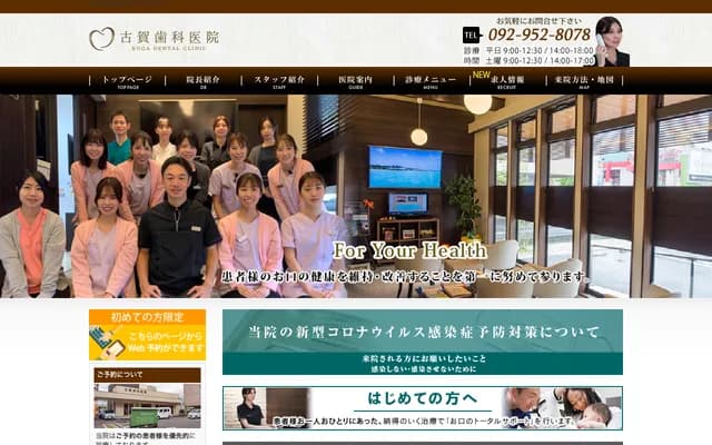 Koga Dental Clinic - 2-27 Nakabaru, Nakagawa, Fukuoka