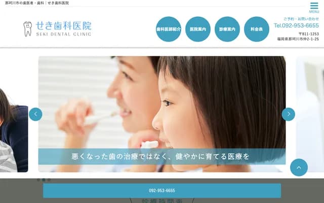 Seki Dental Clinic - 1-25 Naka 2-chome, Nakagawa, Fukuoka