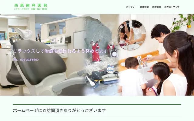 Nishihara Dental Clinic