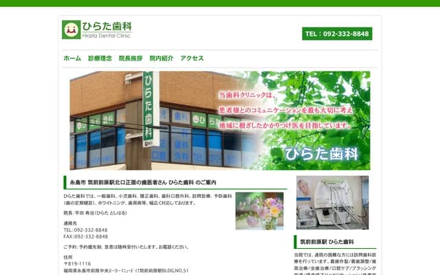 Hirata Dental