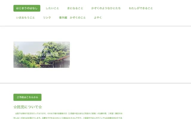 Itonomori Dental Office