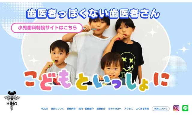 Hino Dental Clinic - 283-5 Yoda, Zendoji-machi, Kurume, Fukuoka