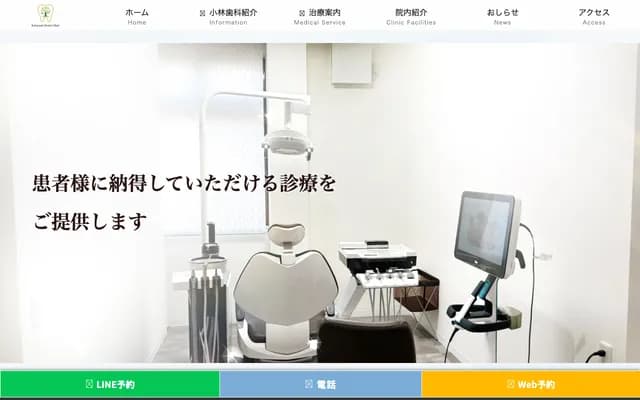 Kobayashi Dental Clinic