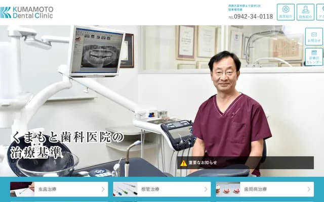 Kumamoto Dental Clinic - Yamamoto Bldg. 1F, Higashi-machi, Kurume, Fukuoka