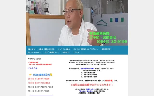 Miyahara Dental Clinic