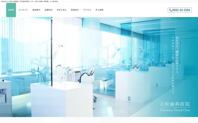 Yoshimatsu Dental Clinic