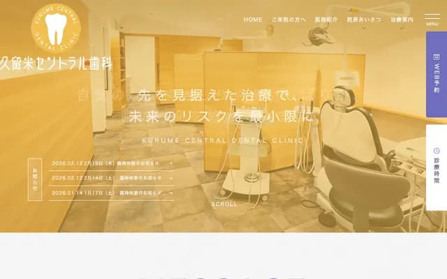 Kurume Central Dental
