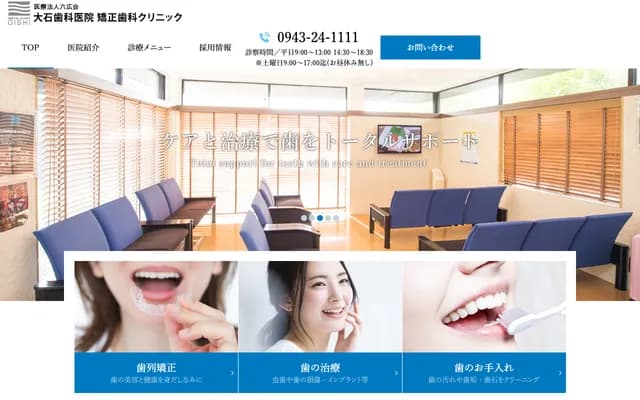 Sun Dental Clinic Kurume - 6-22-1 Miyanojin, Kurume, Fukuoka