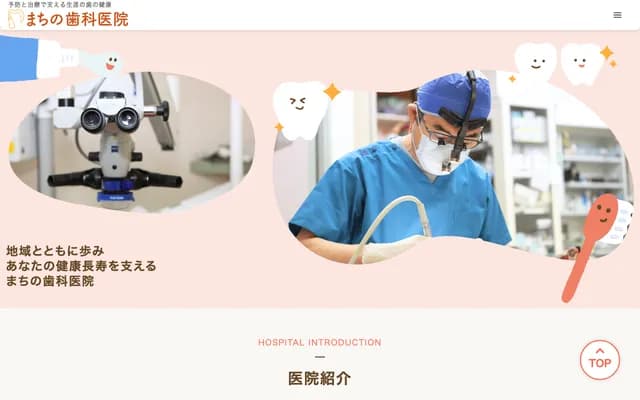 Machino Dental Clinic - 483-4 Oaza Izumi, Chikugo, Fukuoka