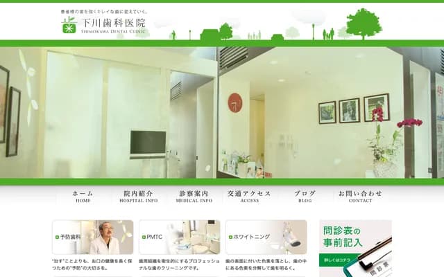 Shimokawa Dental Clinic - 89-1 Oaza Izumi, Chikugo, Fukuoka