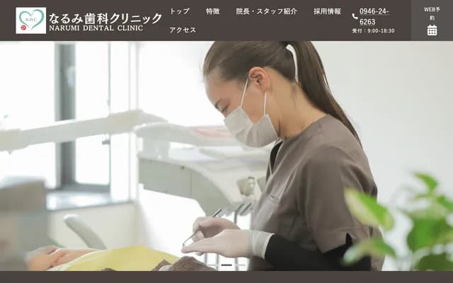 Narumi Dental Clinic